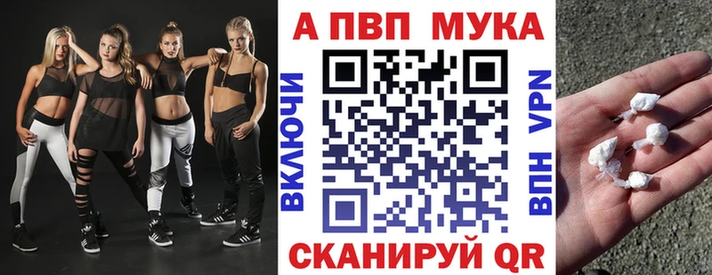 APVP VHQ Пересвет