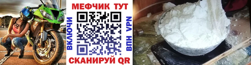 цены Пересвет МЕФ мяу мяу